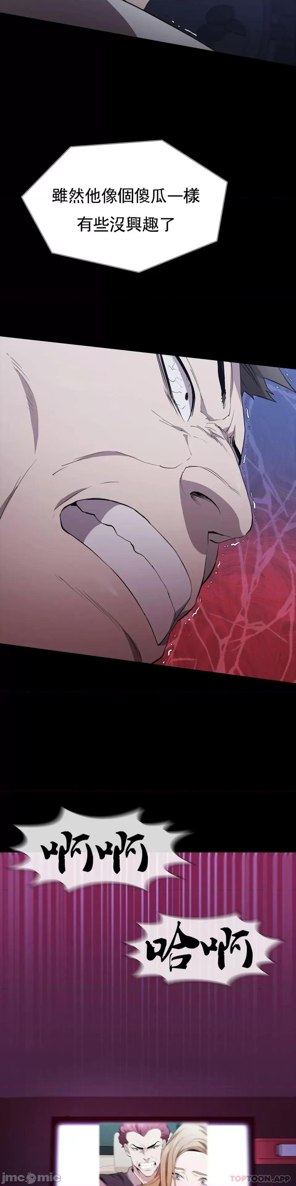 清纯可憐 清纯可憐-第35话 第41页