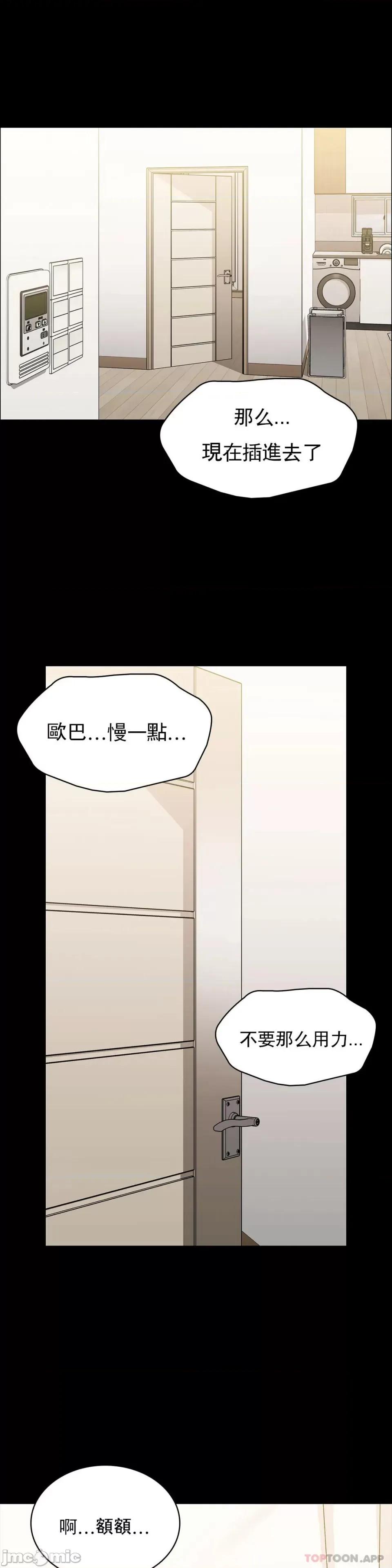 清纯可憐 清纯可憐-第36话 第1页