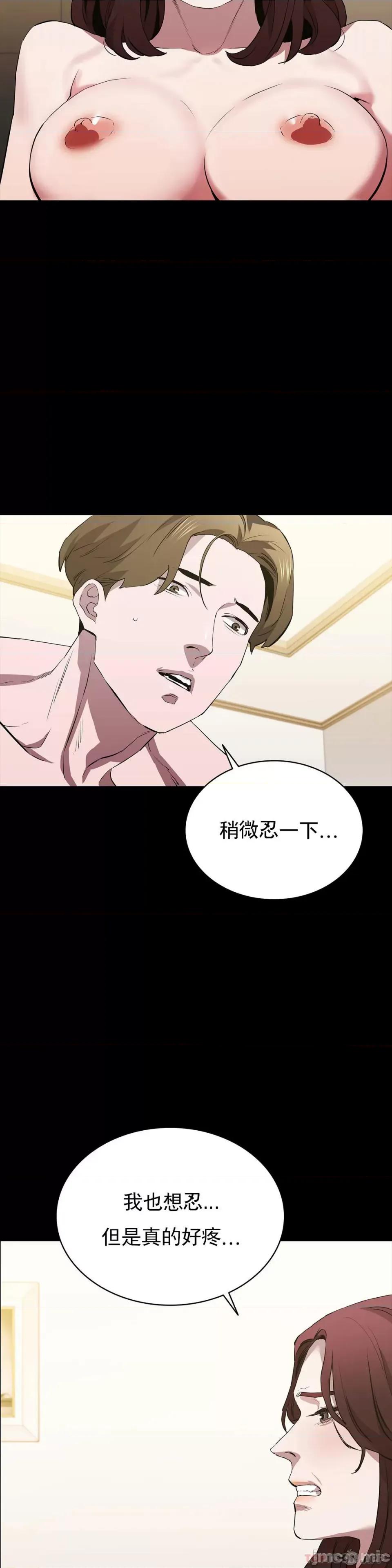 清纯可憐 清纯可憐-第36话 第3页