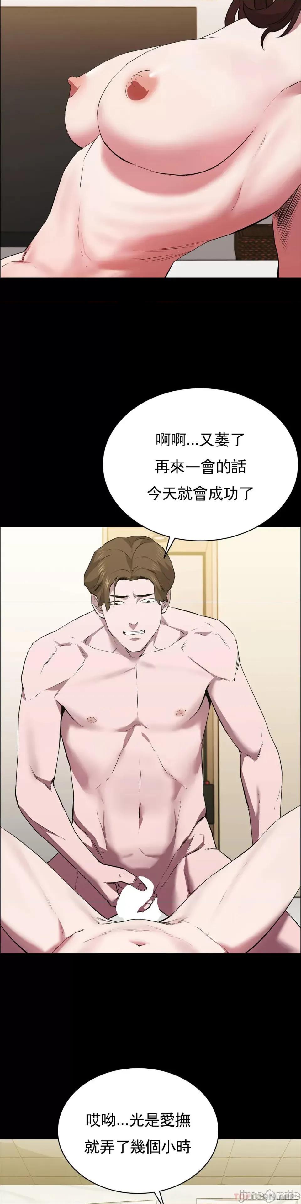清纯可憐 清纯可憐-第36话 第4页