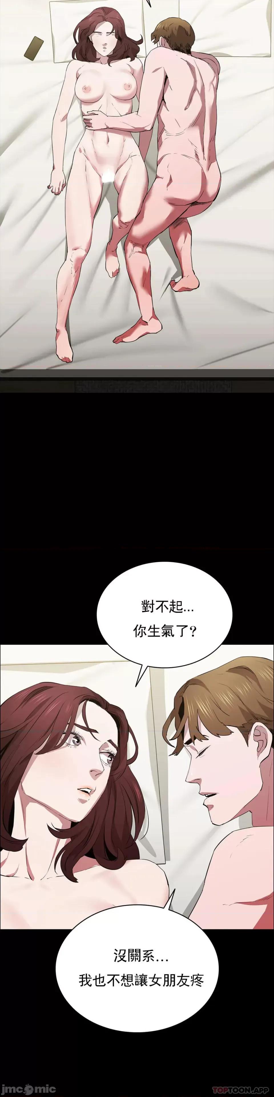 清纯可憐 清纯可憐-第36话 第5页