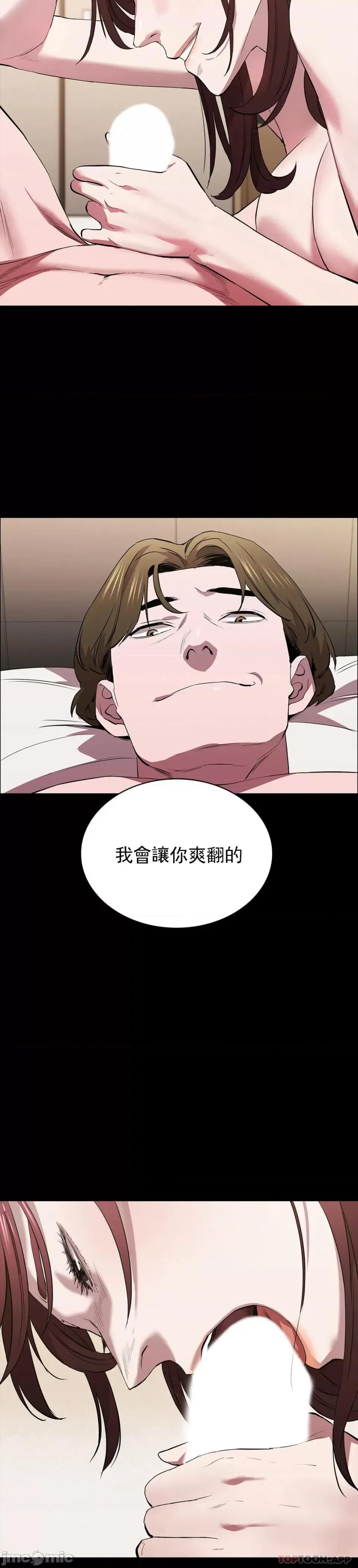 清纯可憐 清纯可憐-第36话 第8页