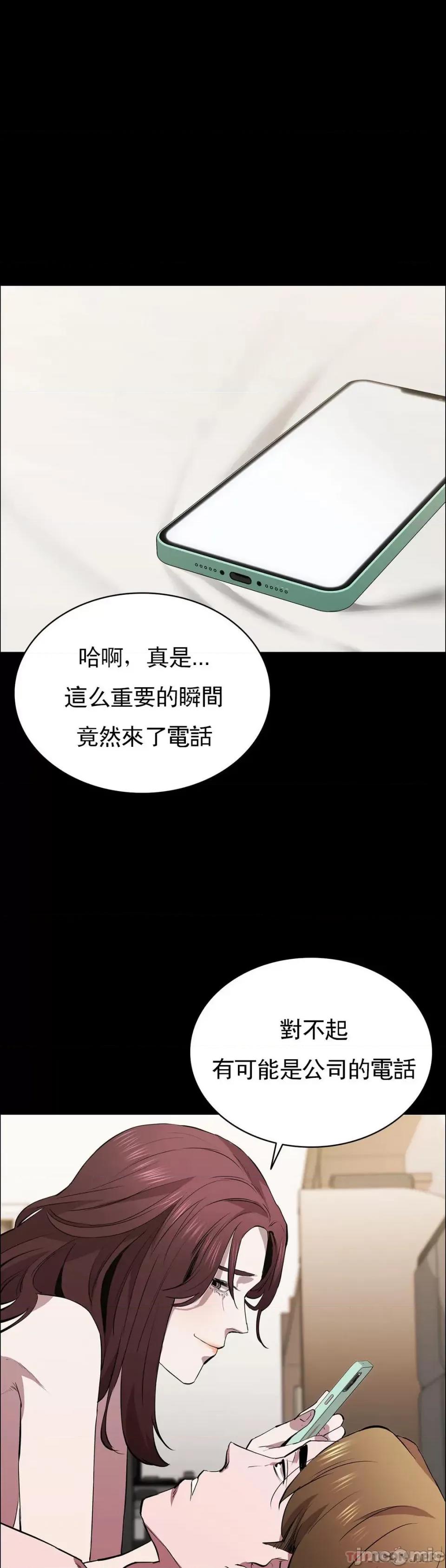 清纯可憐 清纯可憐-第36话 第9页