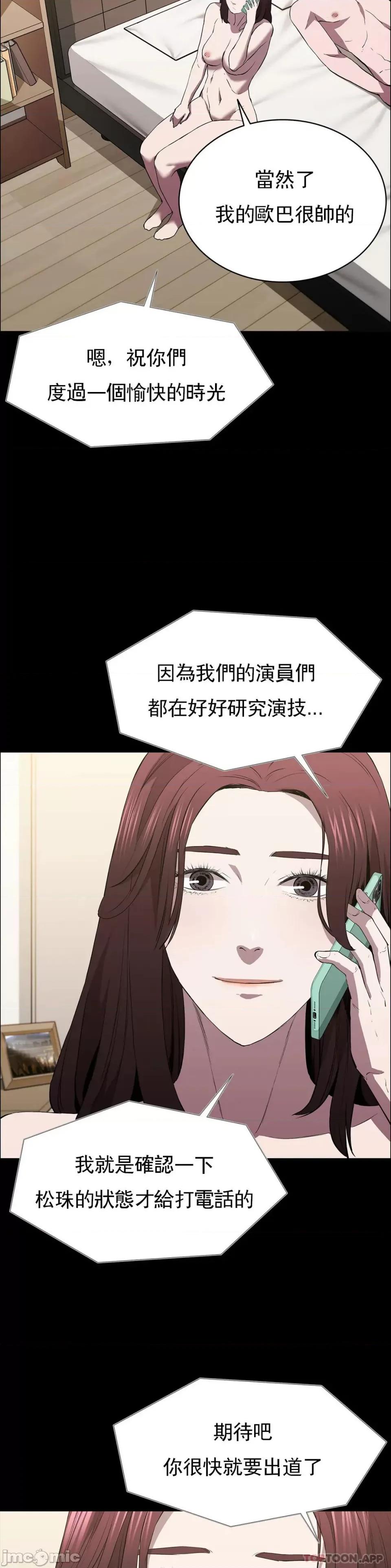 清纯可憐 清纯可憐-第36话 第14页