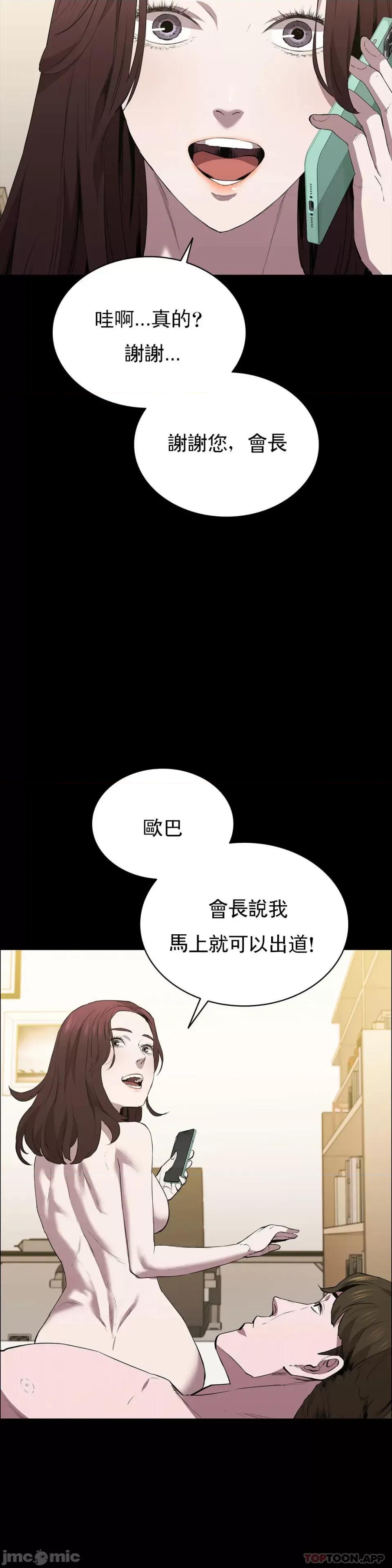 清纯可憐 清纯可憐-第36话 第15页