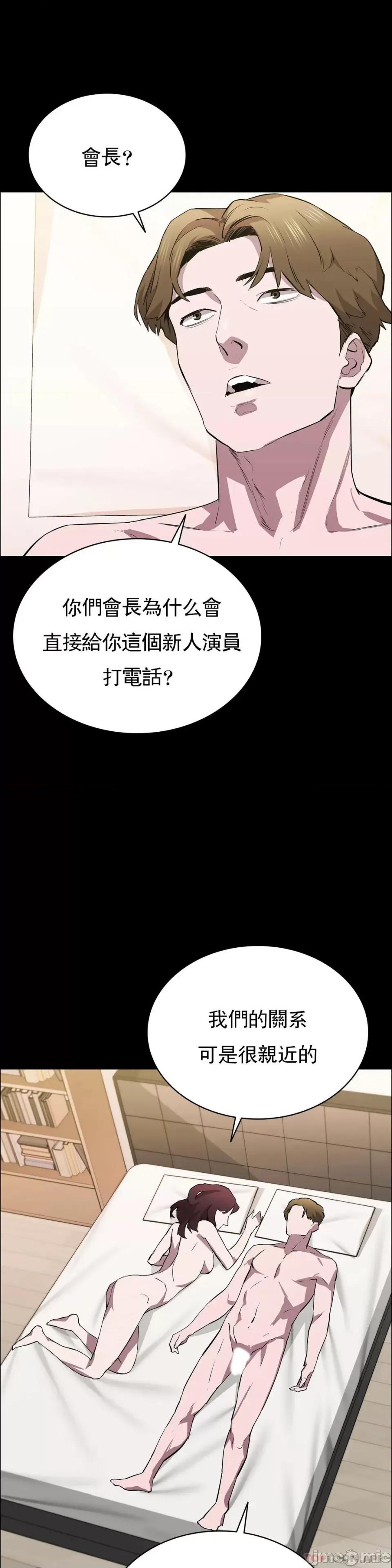 清纯可憐 清纯可憐-第36话 第16页