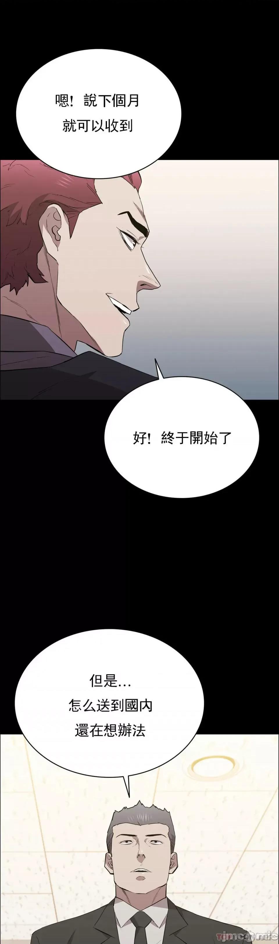 清纯可憐 清纯可憐-第36话 第21页