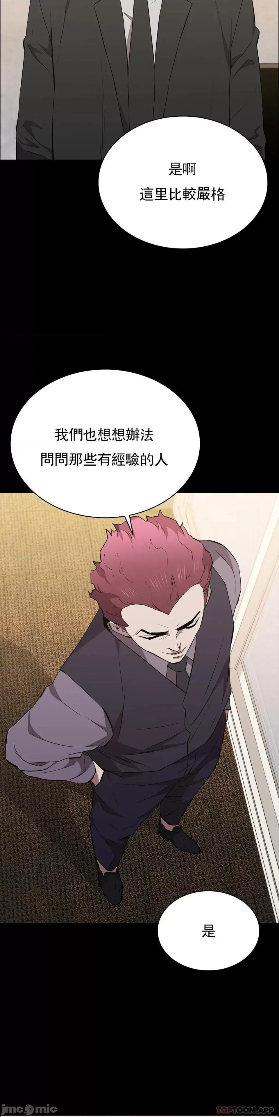 清纯可憐 清纯可憐-第36话 第22页