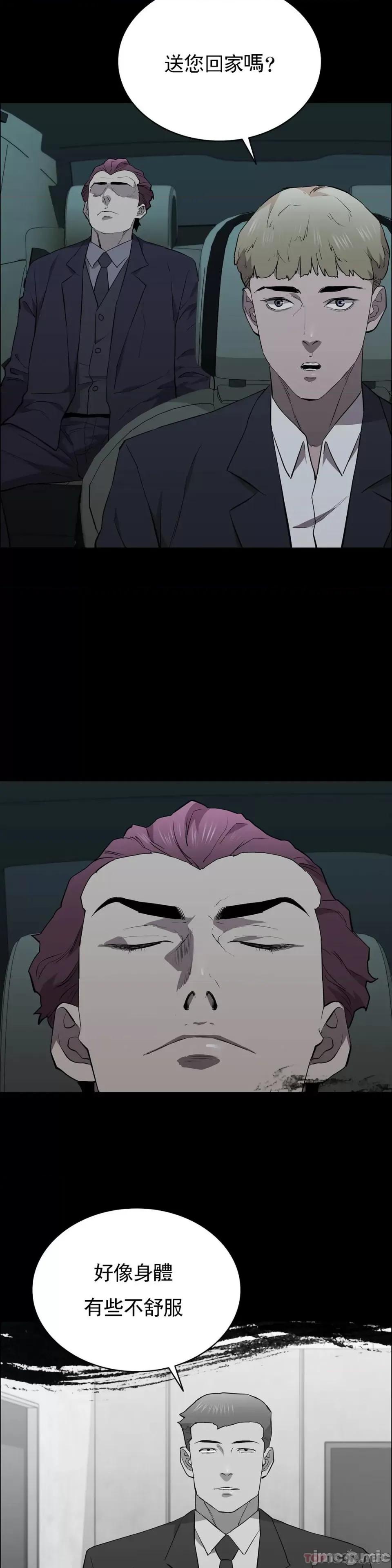 清纯可憐 清纯可憐-第36话 第26页