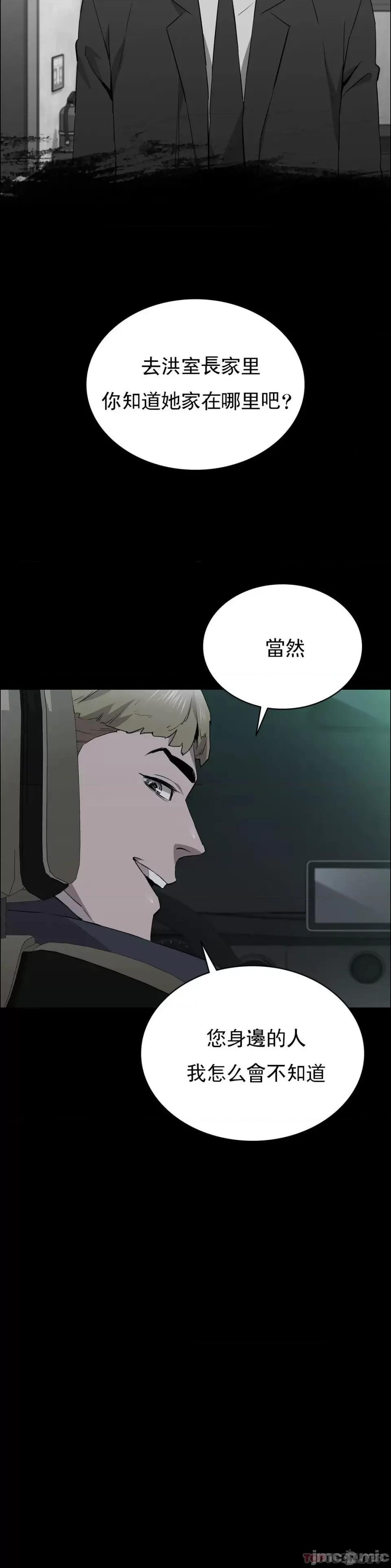 清纯可憐 清纯可憐-第36话 第27页