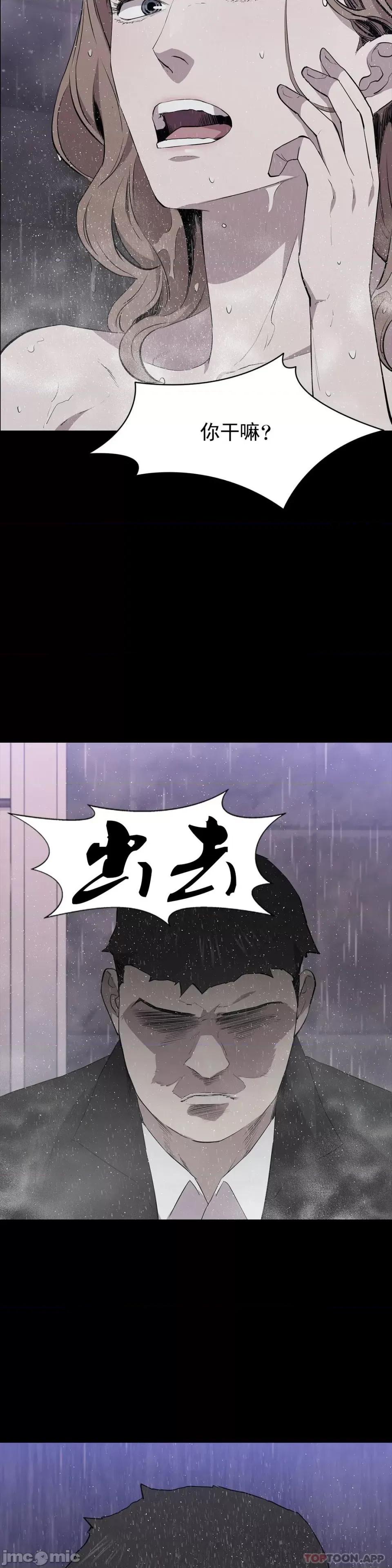 清纯可憐 清纯可憐-第36话 第31页