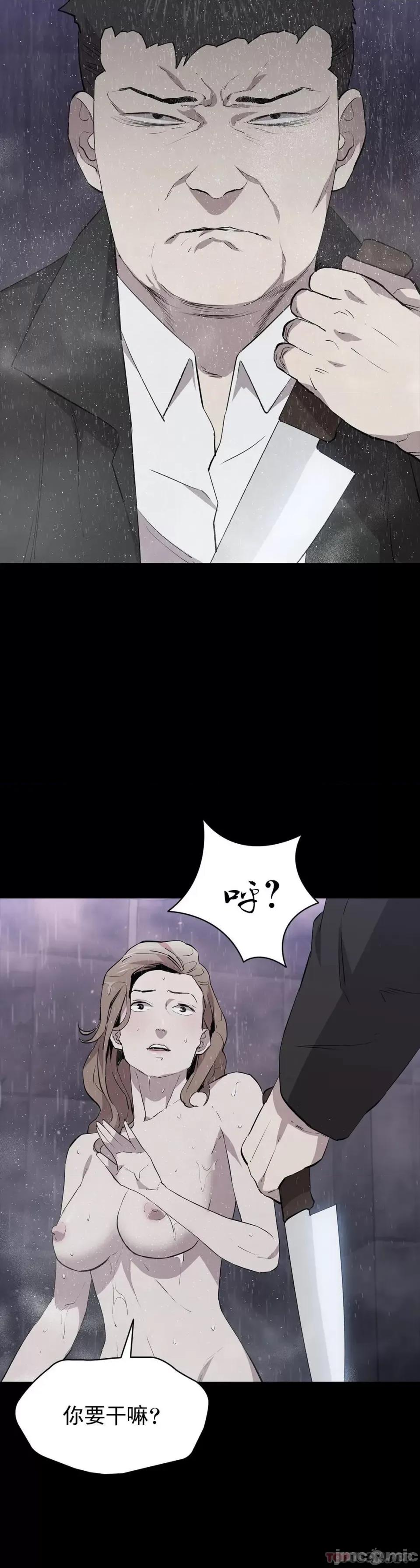 清纯可憐 清纯可憐-第36话 第32页