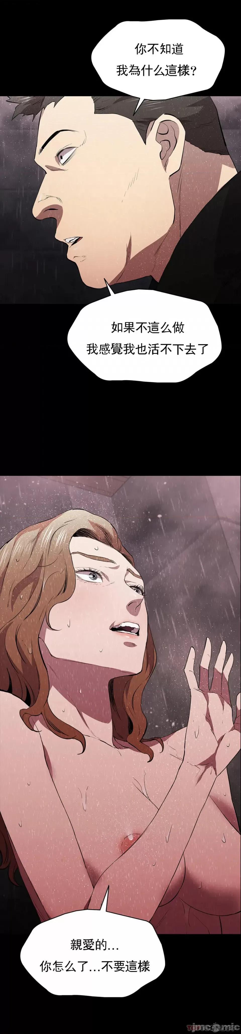 清纯可憐 清纯可憐-第36话 第33页