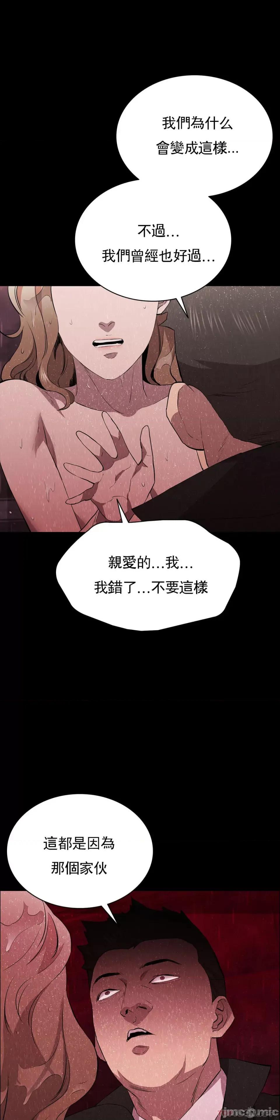 清纯可憐 清纯可憐-第36话 第34页