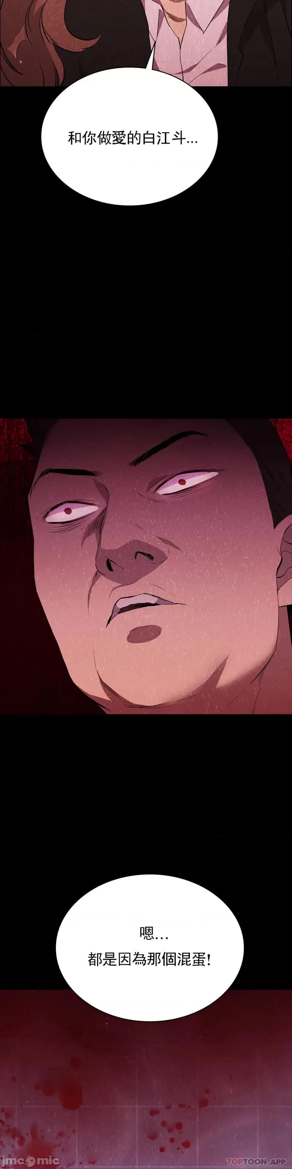清纯可憐 清纯可憐-第36话 第35页