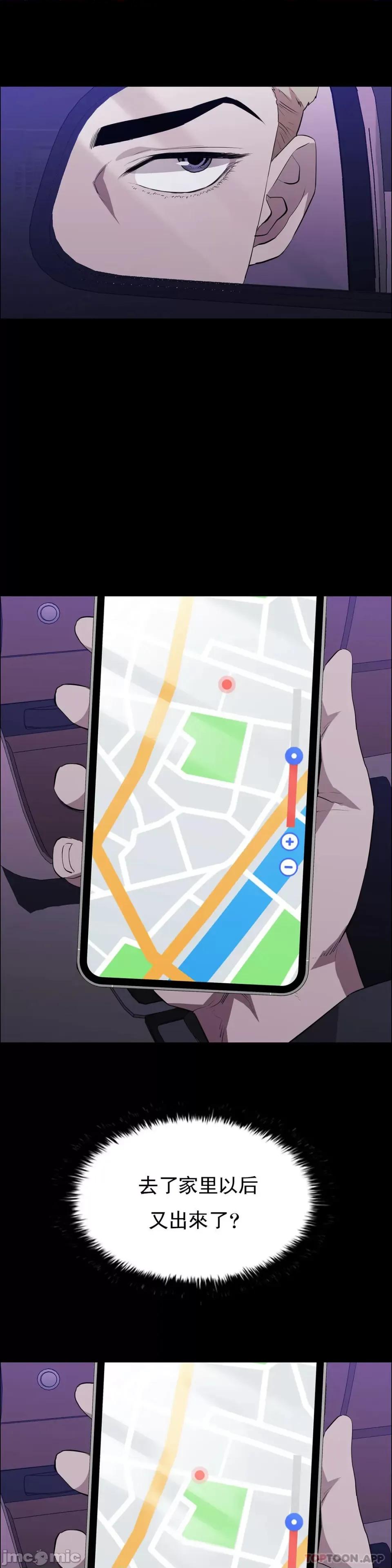 清纯可憐 清纯可憐-第36话 第41页