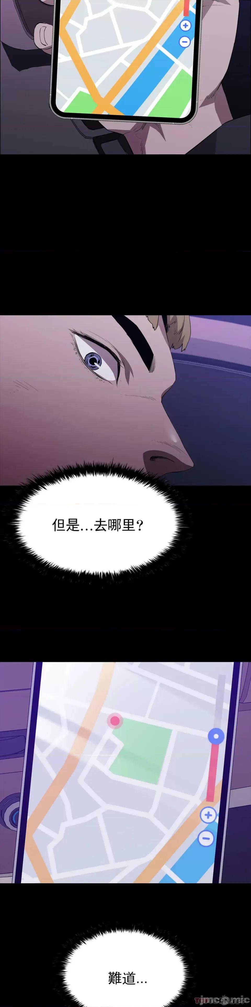 清纯可憐 清纯可憐-第36话 第42页