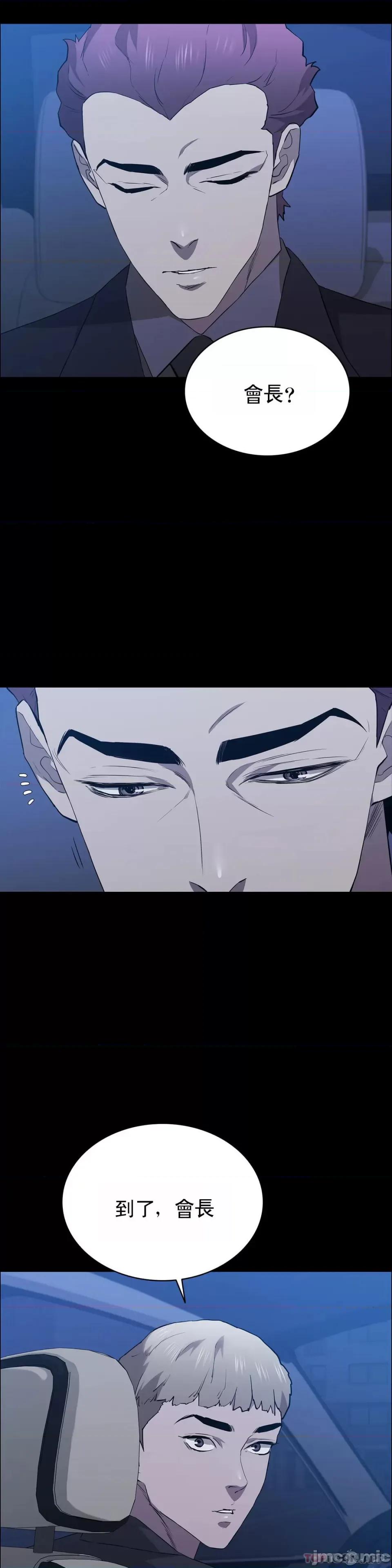 清纯可憐 清纯可憐-第37话 第2页