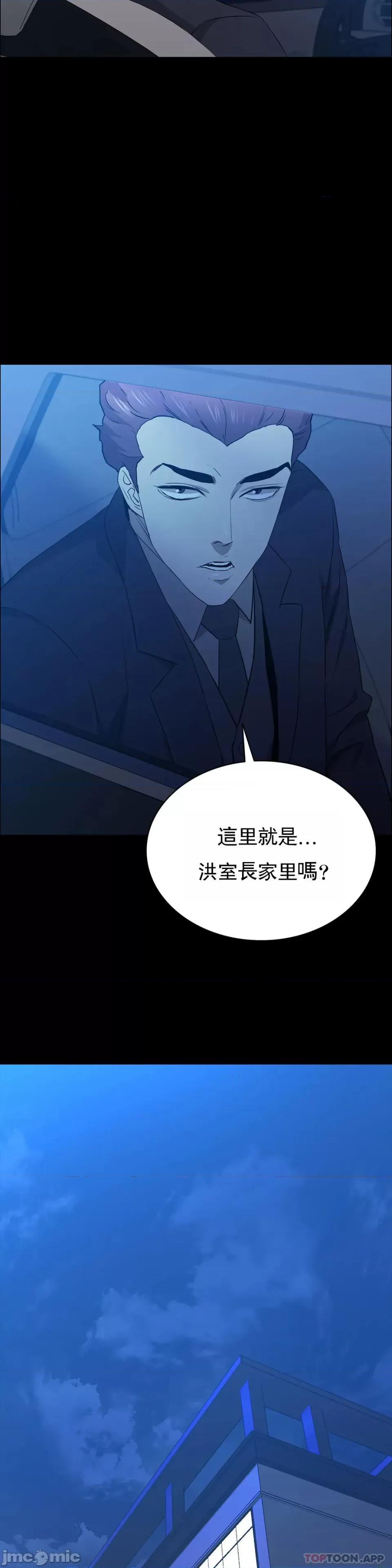 清纯可憐 清纯可憐-第37话 第3页