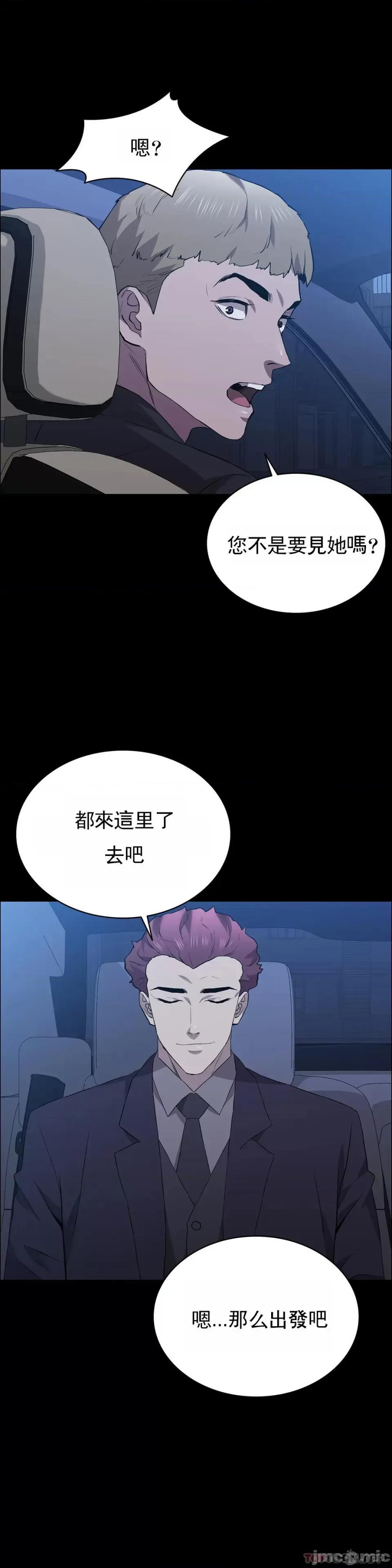 清纯可憐 清纯可憐-第37话 第5页