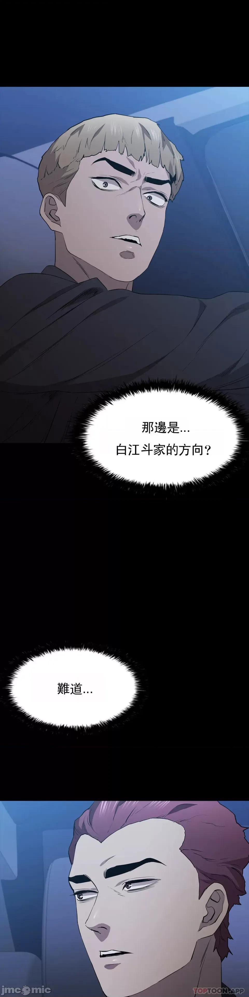 清纯可憐 清纯可憐-第37话 第11页