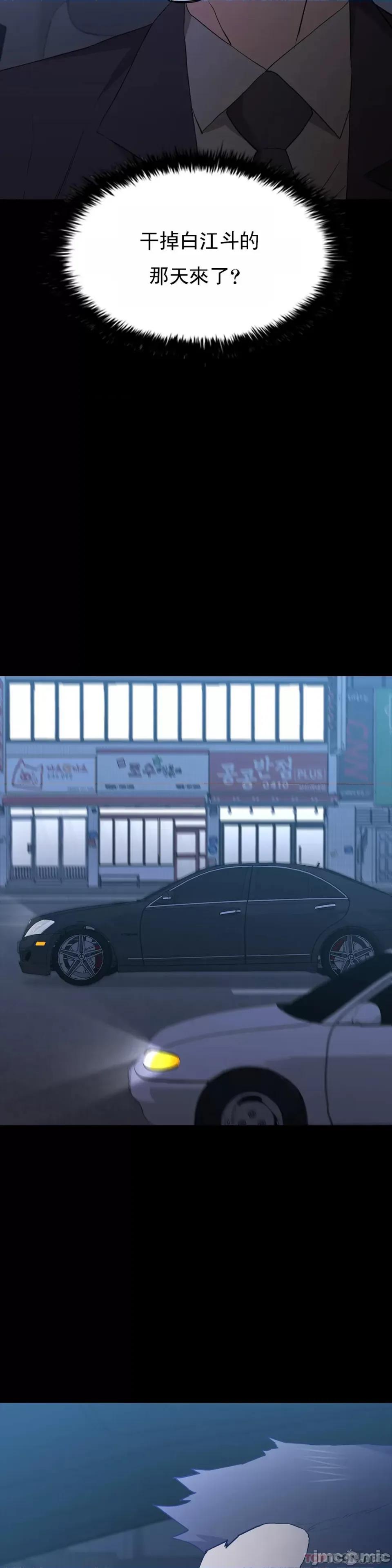 清纯可憐 清纯可憐-第37话 第12页