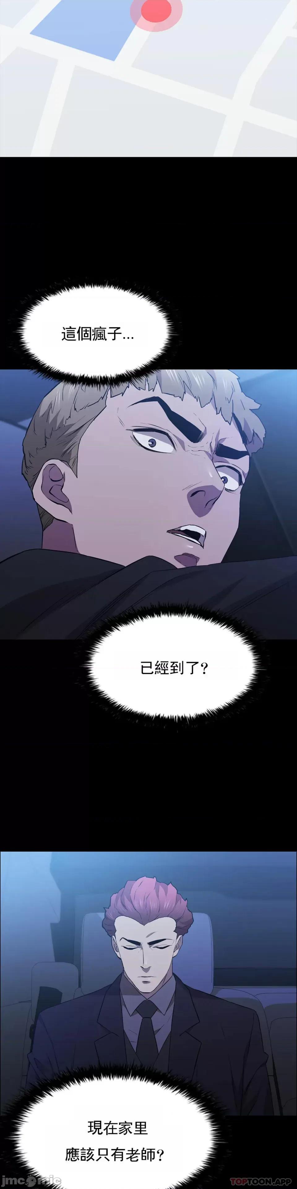 清纯可憐 清纯可憐-第37话 第14页