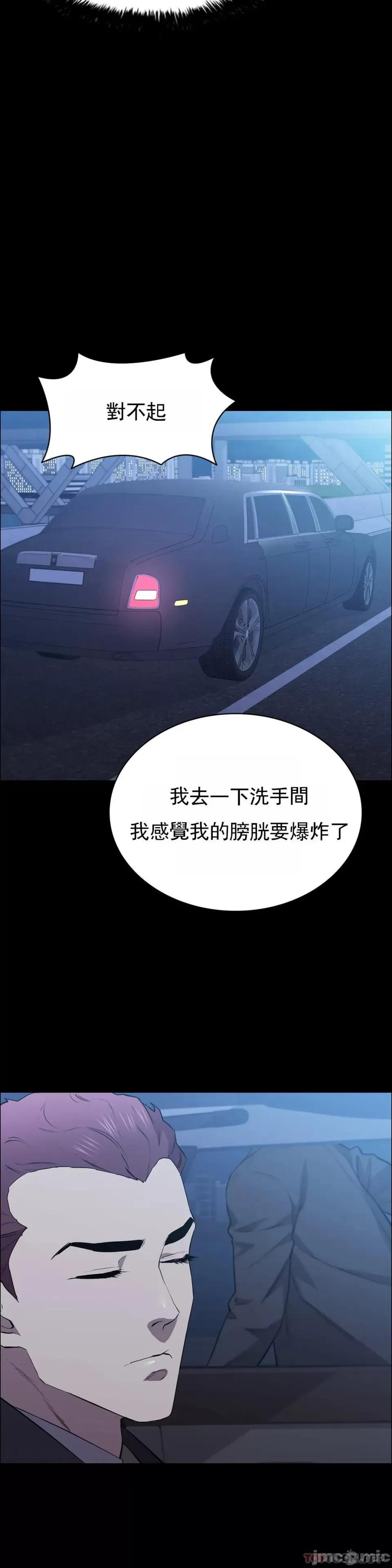 清纯可憐 清纯可憐-第37话 第15页