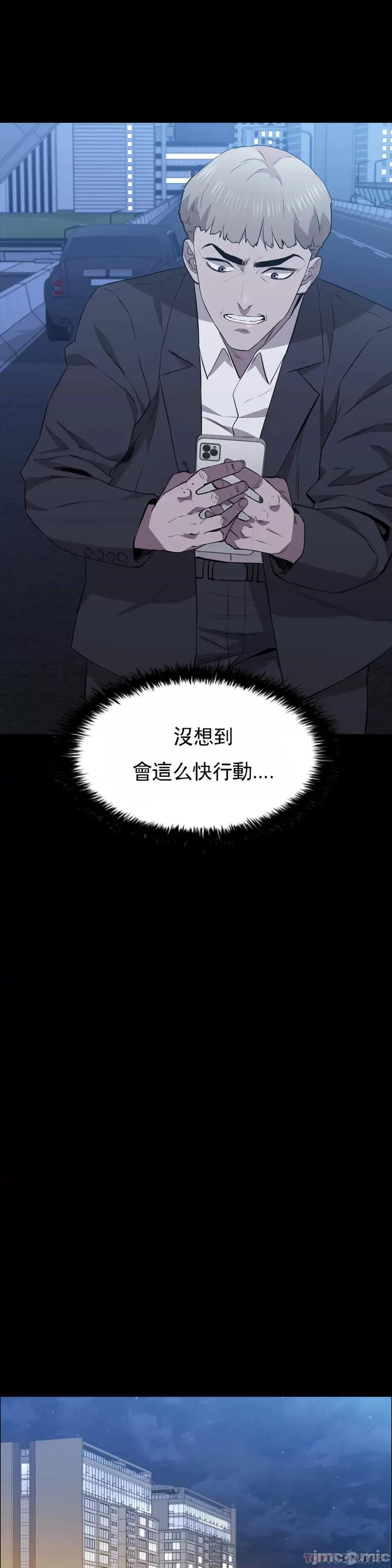 清纯可憐 清纯可憐-第37话 第16页