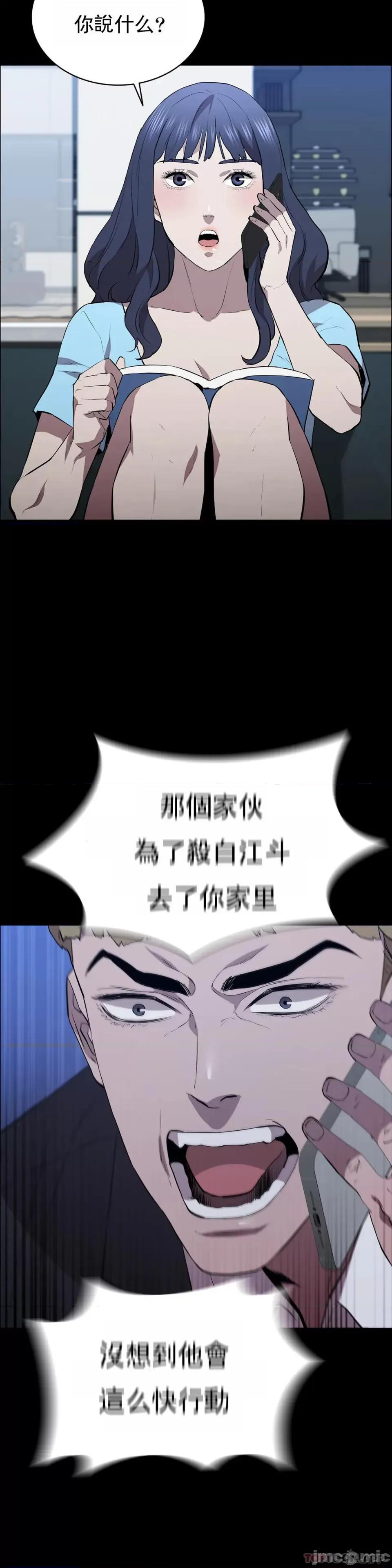 清纯可憐 清纯可憐-第37话 第19页