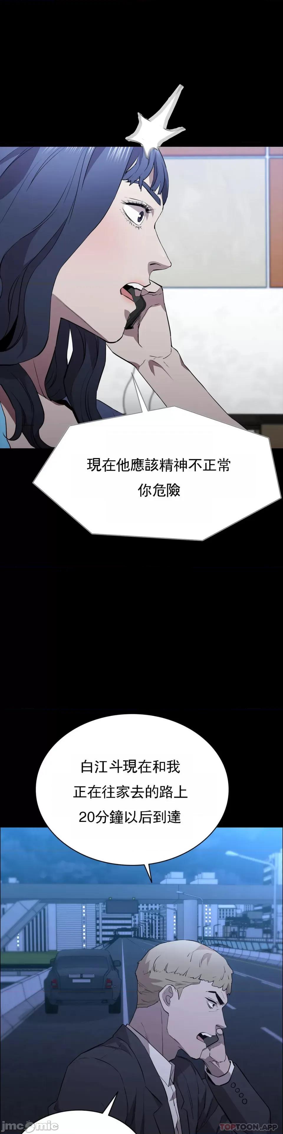 清纯可憐 清纯可憐-第37话 第20页