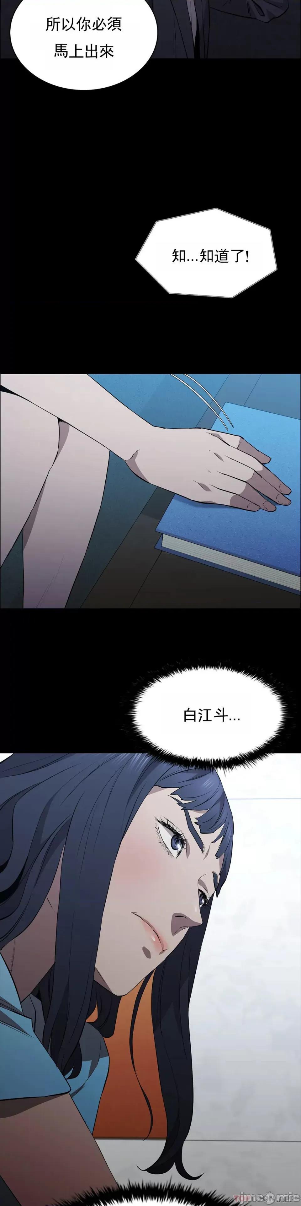 清纯可憐 清纯可憐-第37话 第21页