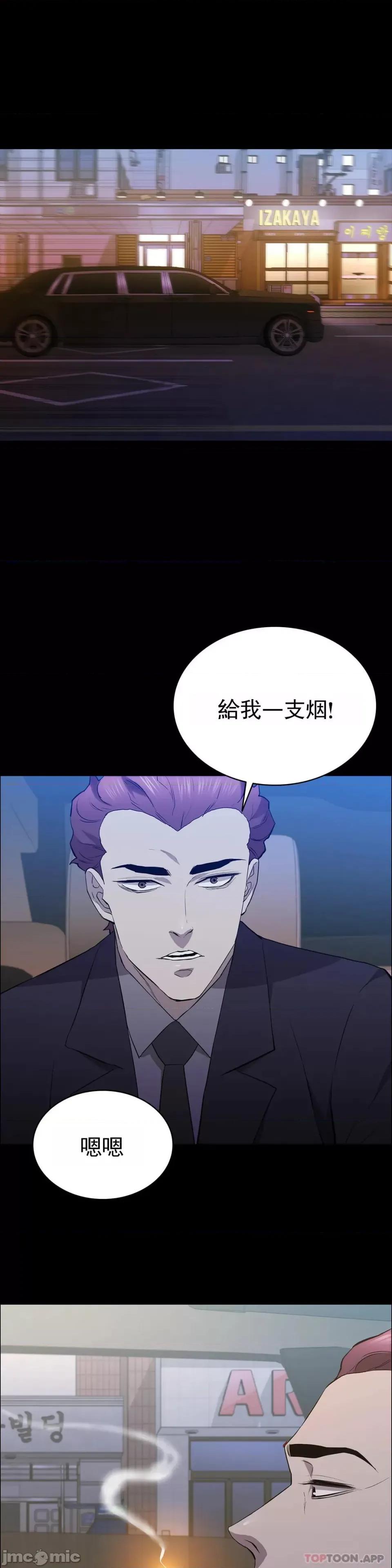 清纯可憐 清纯可憐-第37话 第24页