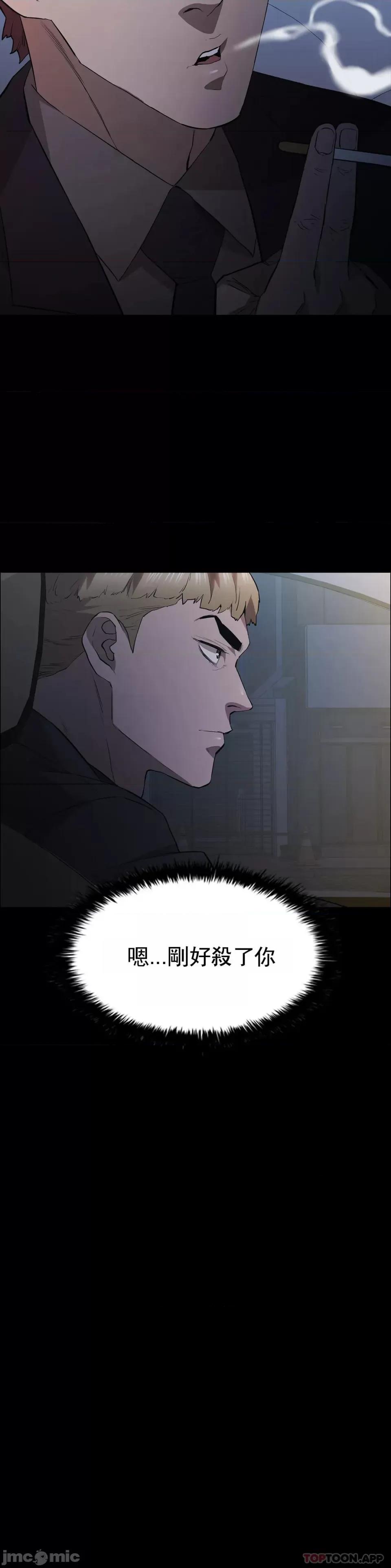 清纯可憐 清纯可憐-第37话 第26页