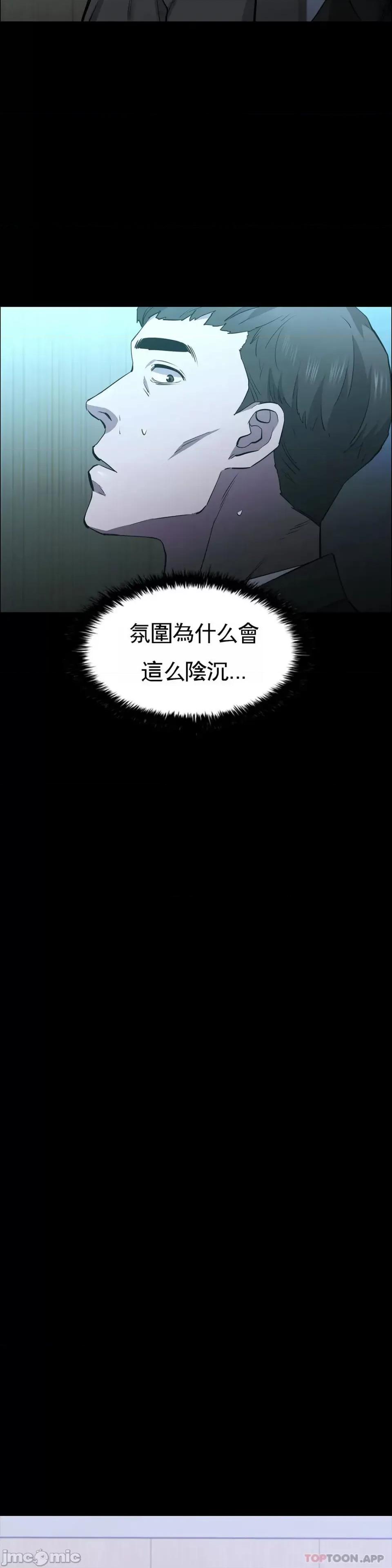 清纯可憐 清纯可憐-第37话 第30页