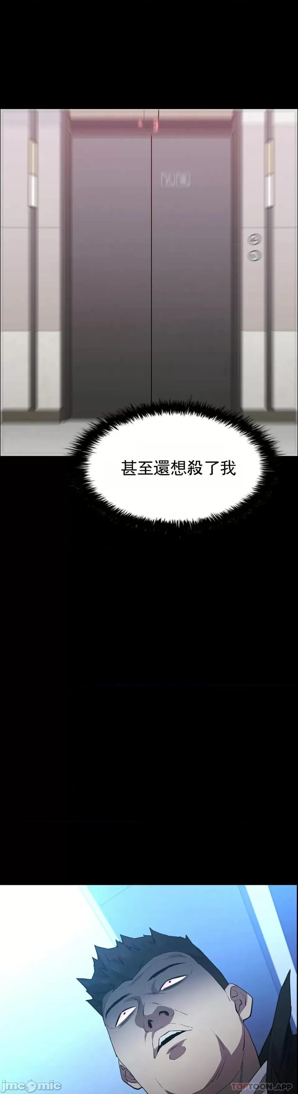清纯可憐 清纯可憐-第37话 第32页