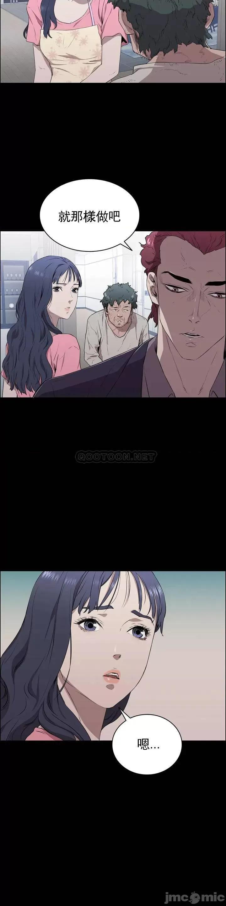 清纯可憐 清纯可憐 第14页