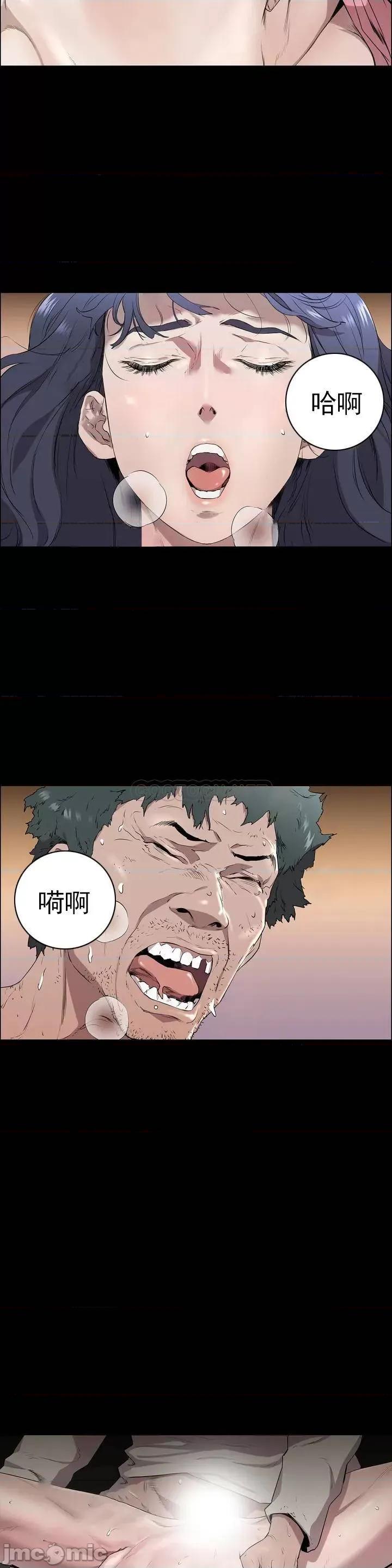清纯可憐 清纯可憐 第31页