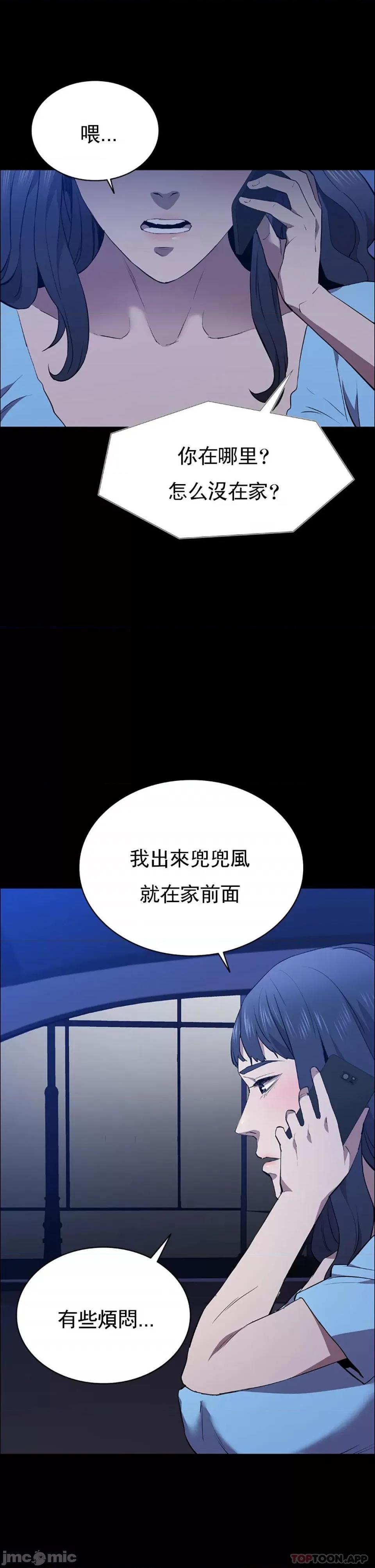 清纯可憐 清纯可憐-第39话 第3页