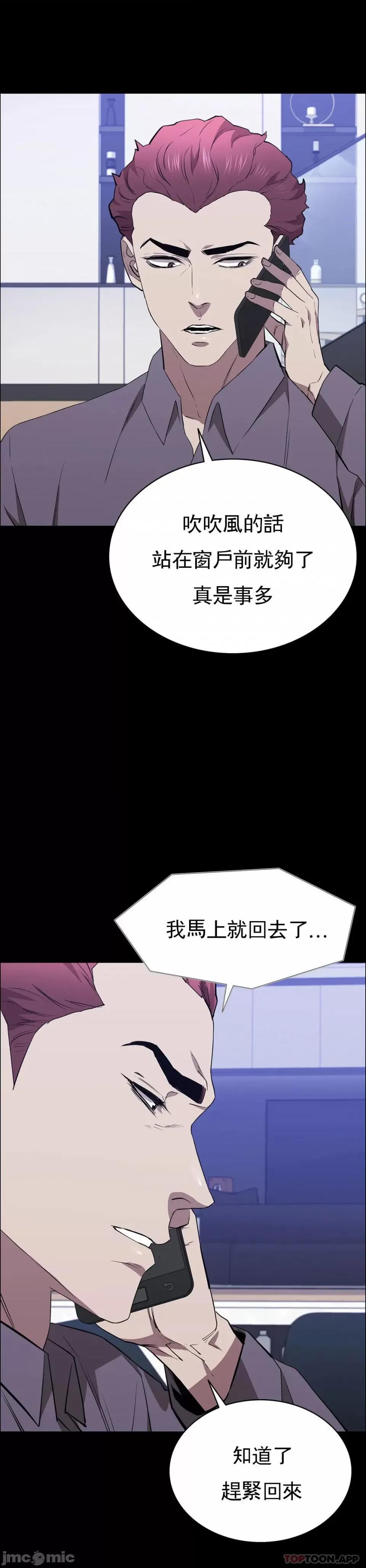 清纯可憐 清纯可憐-第39话 第4页