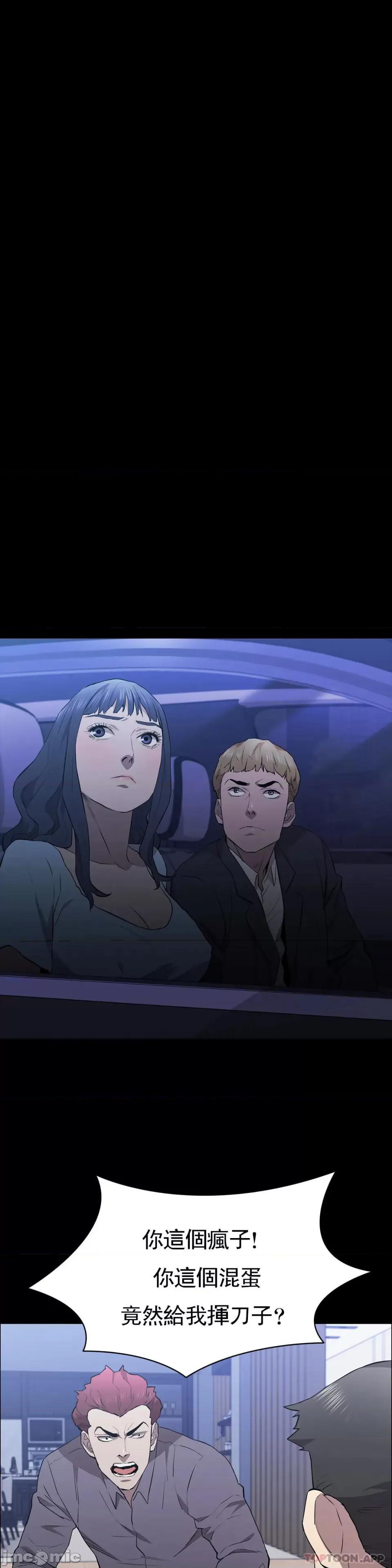 清纯可憐 清纯可憐-第39话 第16页