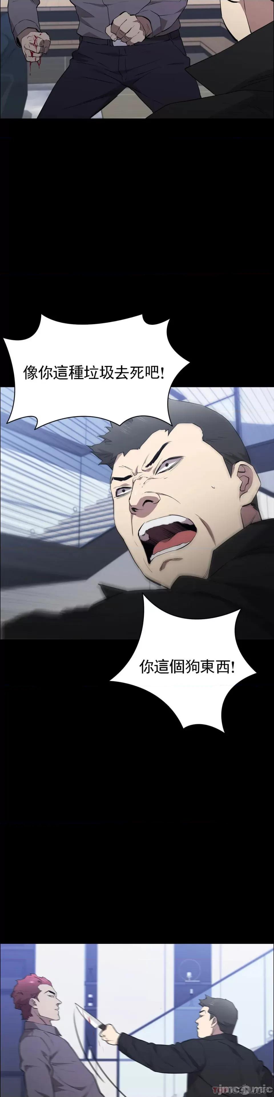 清纯可憐 清纯可憐-第39话 第17页