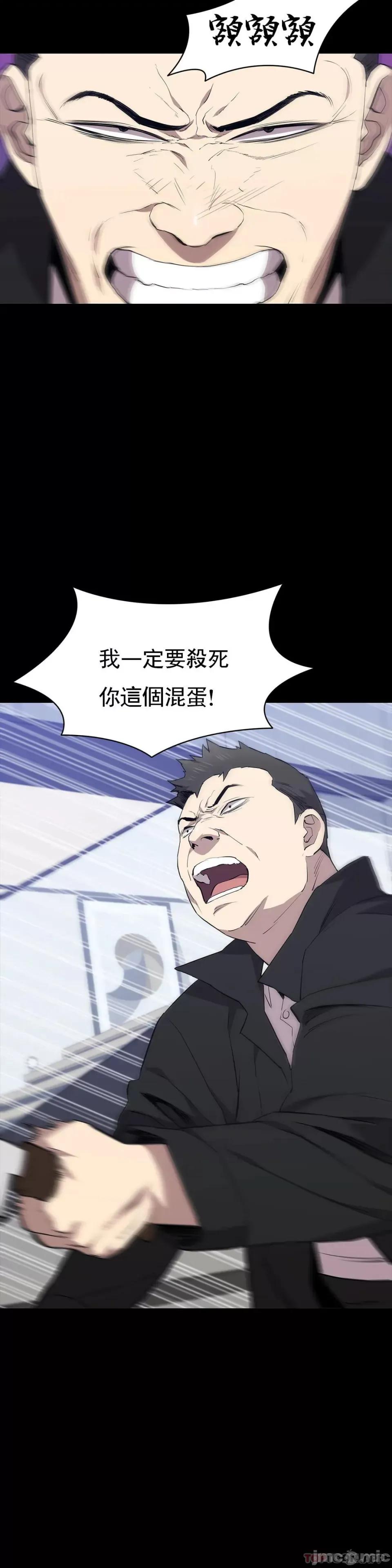 清纯可憐 清纯可憐-第39话 第20页