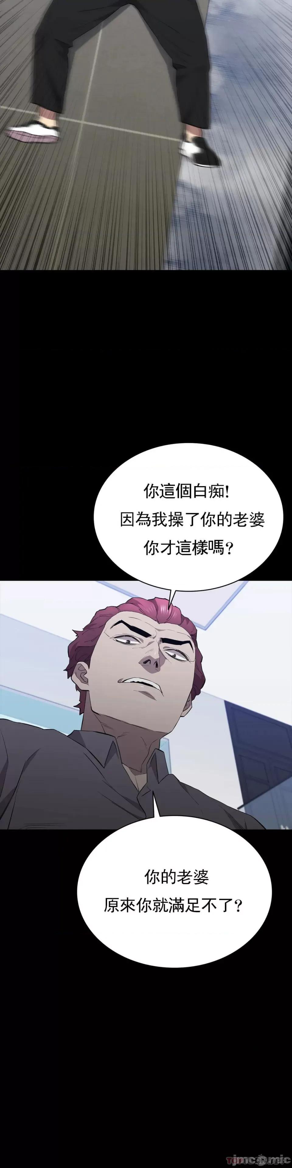 清纯可憐 清纯可憐-第39话 第23页