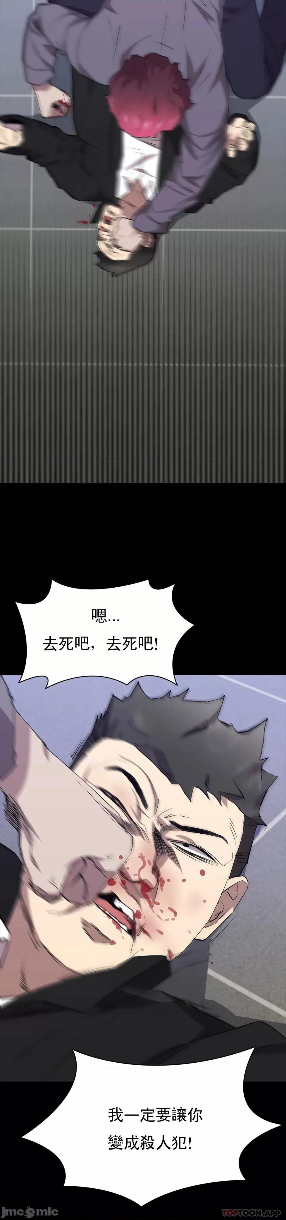 清纯可憐 清纯可憐-第39话 第26页