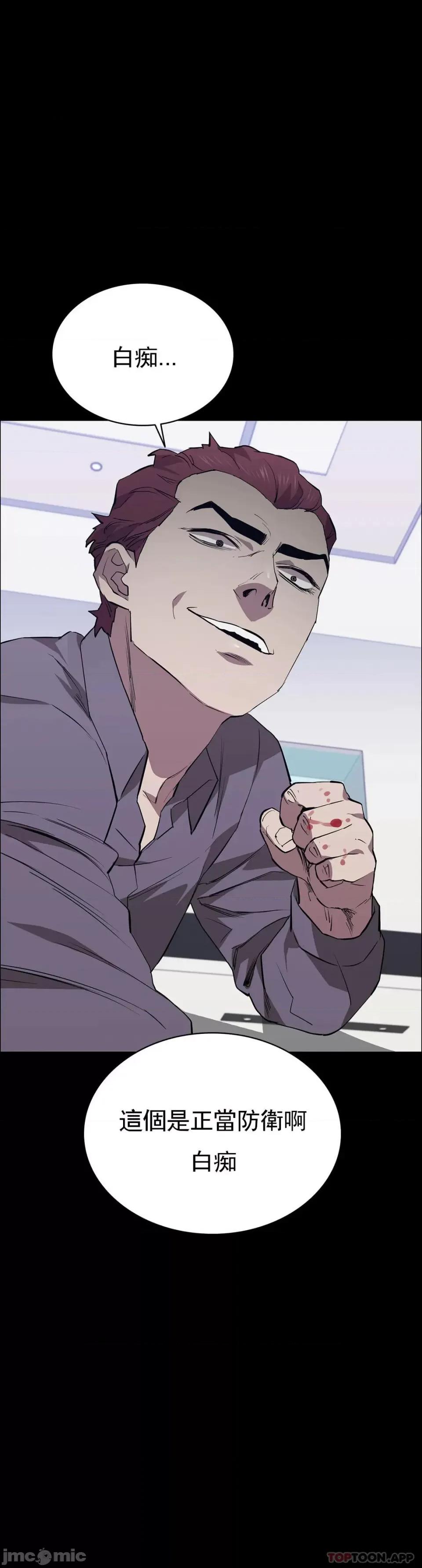 清纯可憐 清纯可憐-第39话 第27页