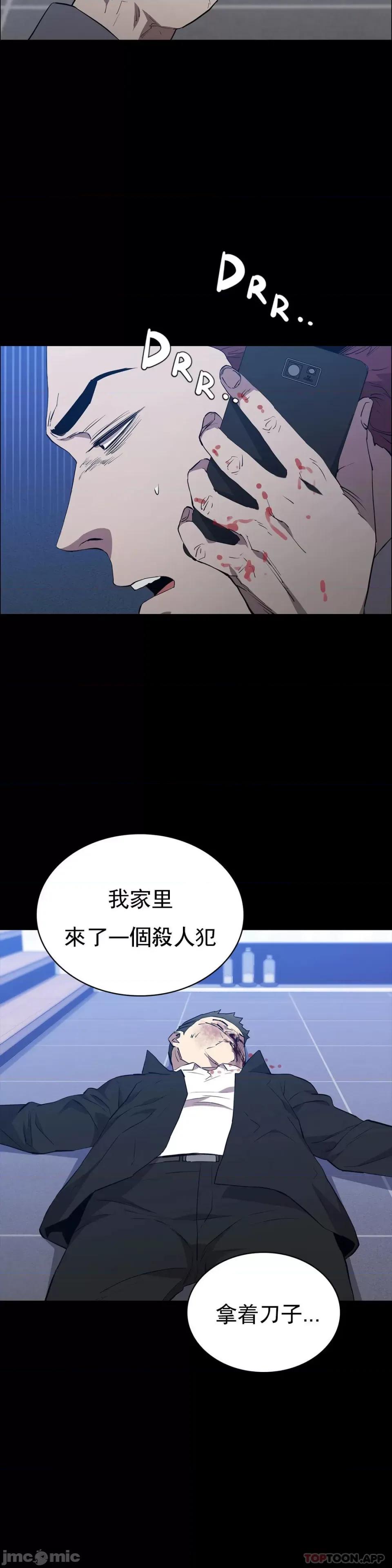 清纯可憐 清纯可憐-第39话 第30页