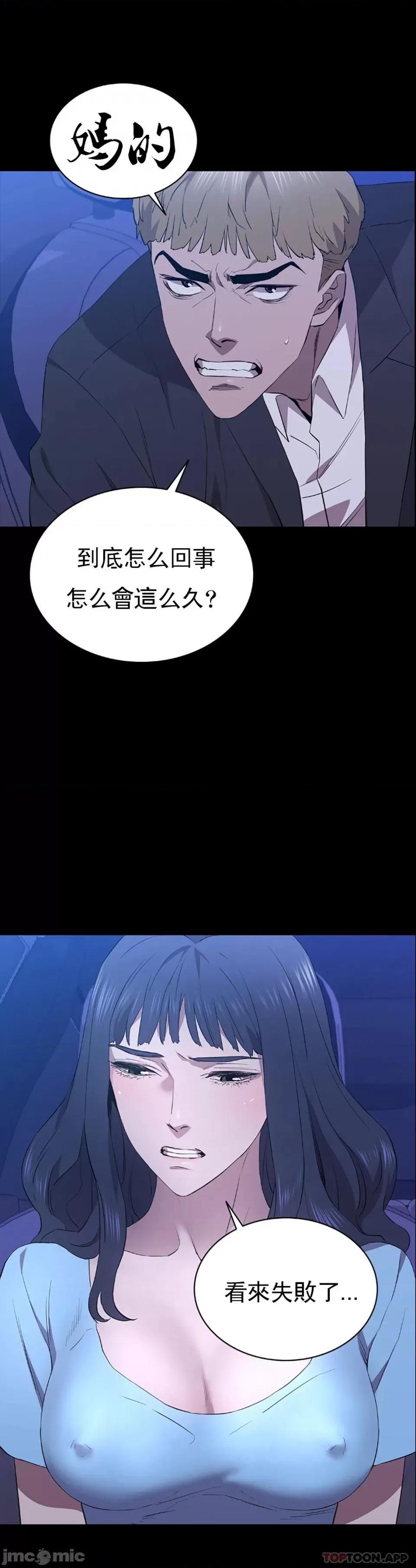 清纯可憐 清纯可憐-第39话 第32页