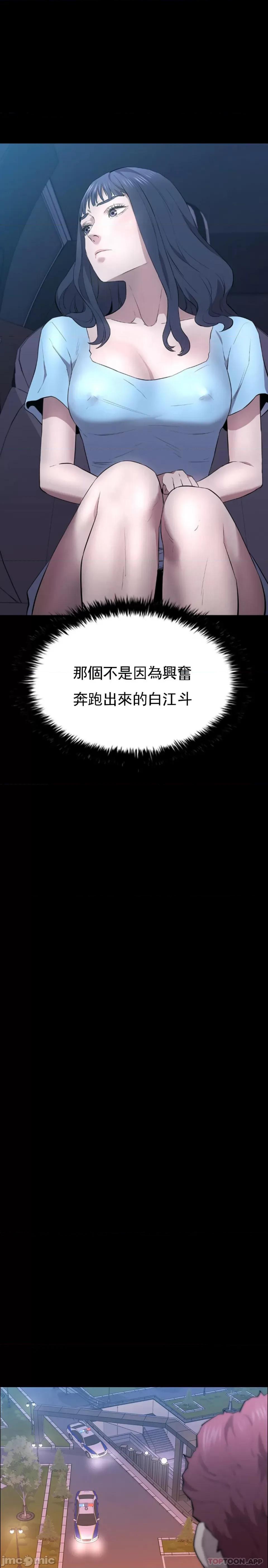 清纯可憐 清纯可憐-第39话 第34页