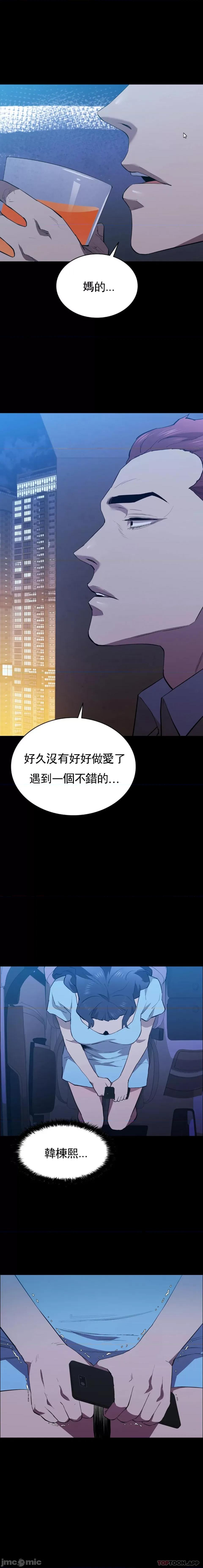 清纯可憐 清纯可憐-第39话 第36页
